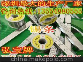 有鉛電解焊錫條價格 有鉛電解焊錫條批發(fā) 有鉛電解焊錫條廠家