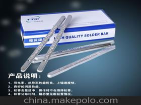 無(wú)鉛環(huán)保焊錫條價(jià)格 無(wú)鉛環(huán)保焊錫條批發(fā) 無(wú)鉛環(huán)保焊錫條廠家