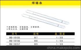 【焊錫條,重量250g-500g,規格齊全, 量大叢優 含量可定制?！績r格,廠家,圖片,焊條,上海寶琴工具-