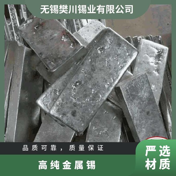 錫塊 純錫塊 高塊 錫粒 金屬錫條 錫錠 單質(zhì)錫 科研專用 - 愛(ài)企查